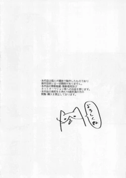 Page 3 of Futanari Djeetakun ni Gyaku Anal suru Hon