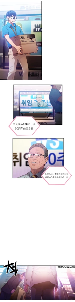 Page 73 of Sweet Guy Ch.22-27