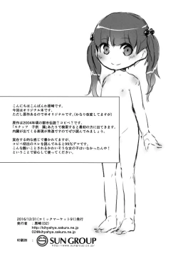 Page 26 of Snuff 2004