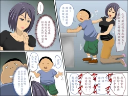 Page 5 of Manbiki G-men to SEX suru