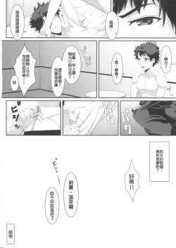 Page 22 of Raikou-mama to Ichiya no Yume