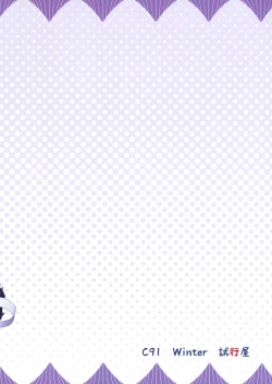 Page 23 of Raikou-mama to Ichiya no Yume