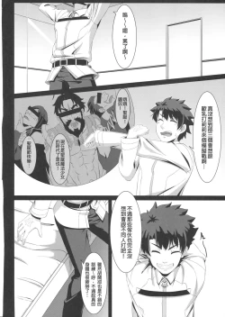 Page 6 of Raikou-mama to Ichiya no Yume