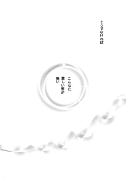 Page 24 of Sweet Little Devil