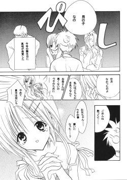 Page 8 of Sweet Little Devil