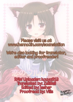 Page 31 of Koi no Full Moon | Full Moon of Love