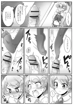 Page 104 of Gekkan Web Otoko no Ko-llection! S Vol. 09