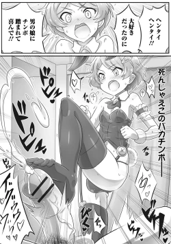 Page 107 of Gekkan Web Otoko no Ko-llection! S Vol. 09