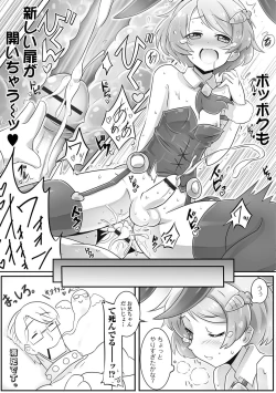 Page 116 of Gekkan Web Otoko no Ko-llection! S Vol. 09
