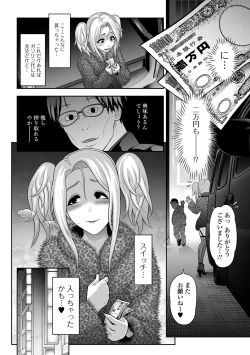 Page 13 of Gekkan Web Otoko no Ko-llection! S Vol. 09