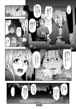 Page 21 of Gekkan Web Otoko no Ko-llection! S Vol. 09