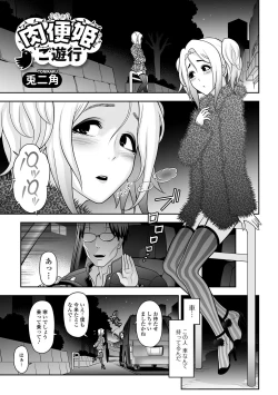 Page 2 of Gekkan Web Otoko no Ko-llection! S Vol. 09