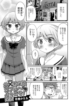 Page 40 of Gekkan Web Otoko no Ko-llection! S Vol. 09