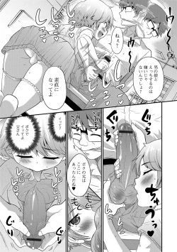 Page 48 of Gekkan Web Otoko no Ko-llection! S Vol. 09