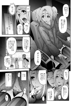 Page 6 of Gekkan Web Otoko no Ko-llection! S Vol. 09
