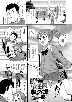 Page 78 of Gekkan Web Otoko no Ko-llection! S Vol. 09
