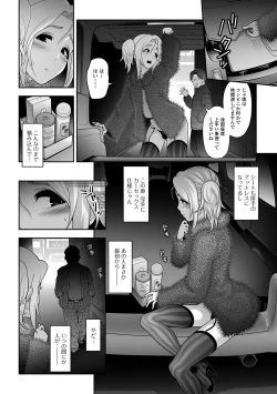 Page 7 of Gekkan Web Otoko no Ko-llection! S Vol. 09