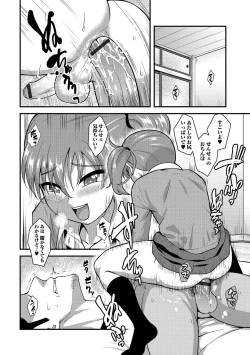 Page 87 of Gekkan Web Otoko no Ko-llection! S Vol. 09