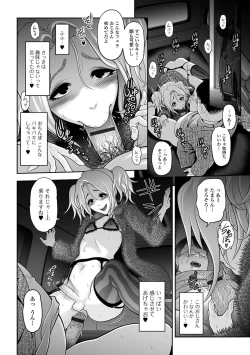 Page 9 of Gekkan Web Otoko no Ko-llection! S Vol. 09
