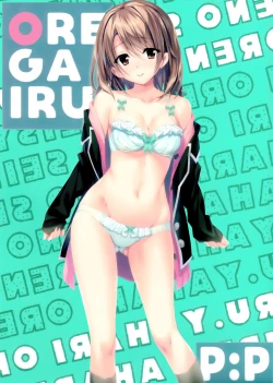 Page 1 of Atashi no Daisuki na Senpai♥