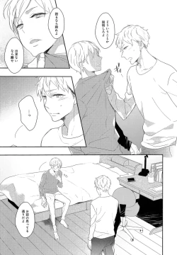 Page 108 of Furueru Mune no.