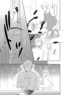 Page 110 of Furueru Mune no.