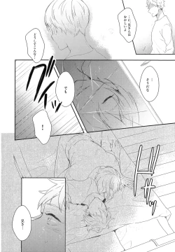 Page 111 of Furueru Mune no.