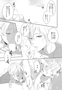 Page 114 of Furueru Mune no.