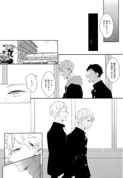 Page 124 of Furueru Mune no.