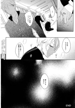 Page 125 of Furueru Mune no.