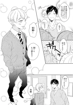 Page 129 of Furueru Mune no.