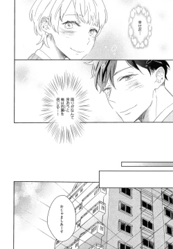 Page 133 of Furueru Mune no.