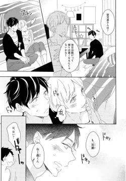 Page 134 of Furueru Mune no.