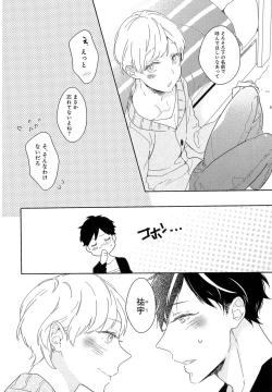 Page 135 of Furueru Mune no.