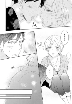 Page 137 of Furueru Mune no.