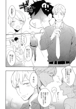 Page 143 of Furueru Mune no.