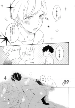 Page 148 of Furueru Mune no.