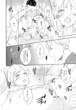 Page 151 of Furueru Mune no.