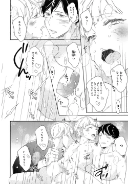 Page 155 of Furueru Mune no.