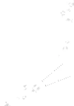 Page 159 of Furueru Mune no.