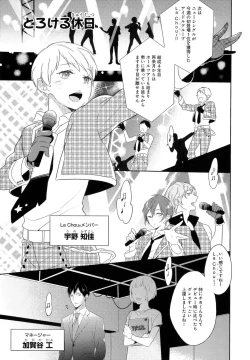 Page 160 of Furueru Mune no.