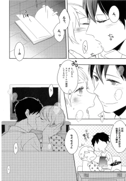 Page 165 of Furueru Mune no.