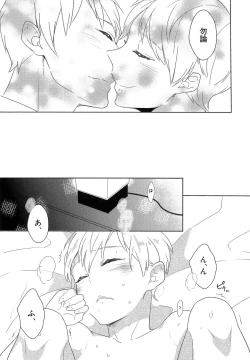 Page 168 of Furueru Mune no.