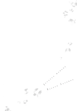 Page 181 of Furueru Mune no.