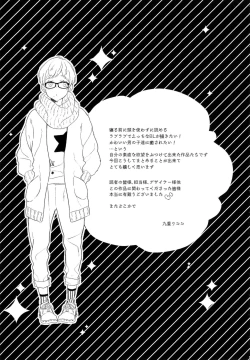 Page 190 of Furueru Mune no.