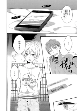 Page 19 of Furueru Mune no.