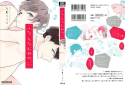 Page 1 of Furueru Mune no.