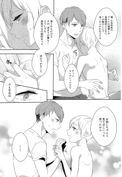 Page 24 of Furueru Mune no.