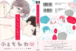 Page 2 of Furueru Mune no.