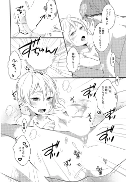 Page 35 of Furueru Mune no.